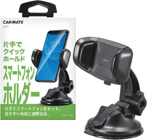 カーメイト(Carmate) マホルダー クイック 吸盤 SA23