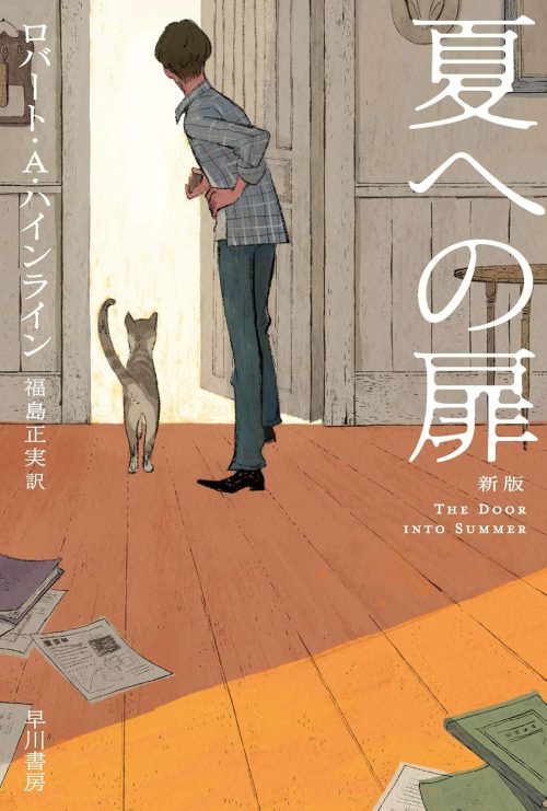 海外傑作SF小説 海外傑作SF小説 - メルカリ