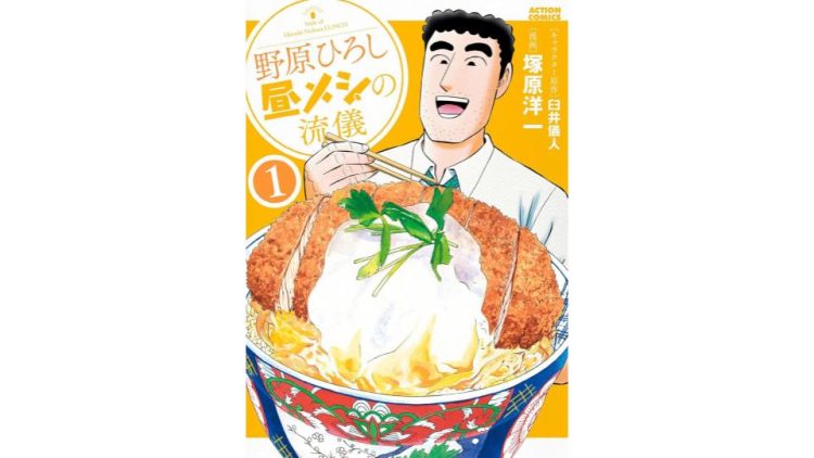 漫画・コミックのイメージ