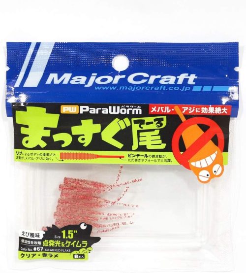 メジャークラフト(Major Craft) まっすぐ尾