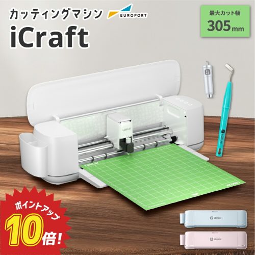 LOKLiK iCraft 小型カッティングマシン LO-ICRAFT