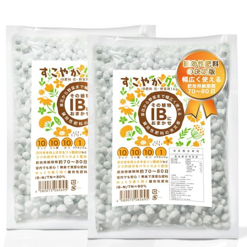 CLEAN HOUSE IB肥料 花・野菜用 化成肥料 固形 顆粒タイプ