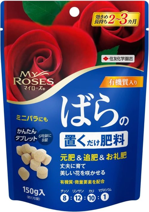 住友化学園芸 マイローズ ばらの置くだけ肥料