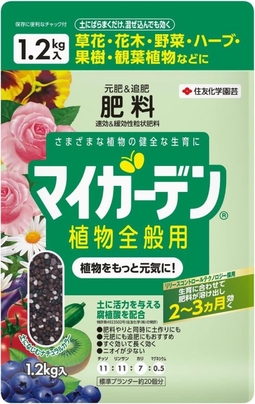 住友化学園芸 マイガーデン 植物全般用 1.2kg
