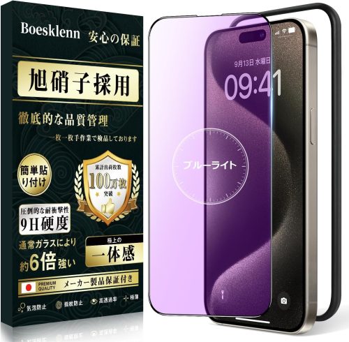 Boesklenn iPhone 15 Plus ガラスフィルム ブルーライトカット
