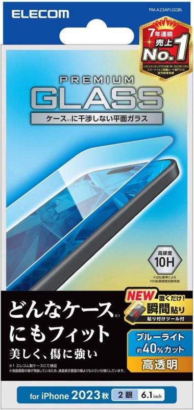 エレコム(ELECOM) iPhone 16/iPhone 15 ガラスフィルム 高透明 ブルーライトカット PM-A23AFLGGBL