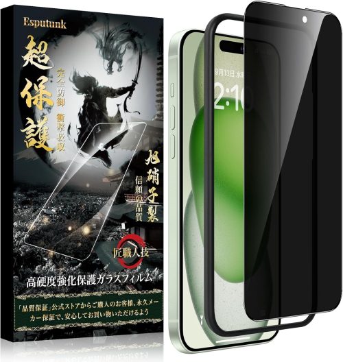 Esputunk iPhone15 ガラスフィルム
