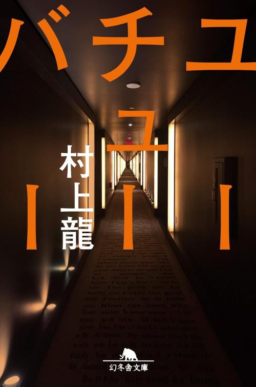 ユーチューバー