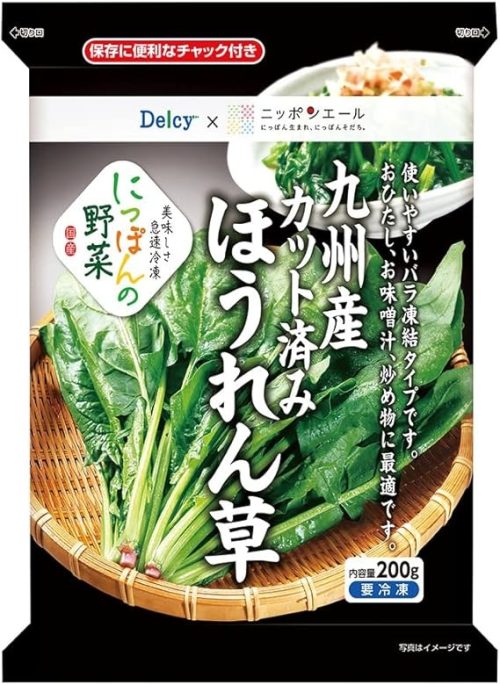 Delcy 九州産カット済みほうれん草