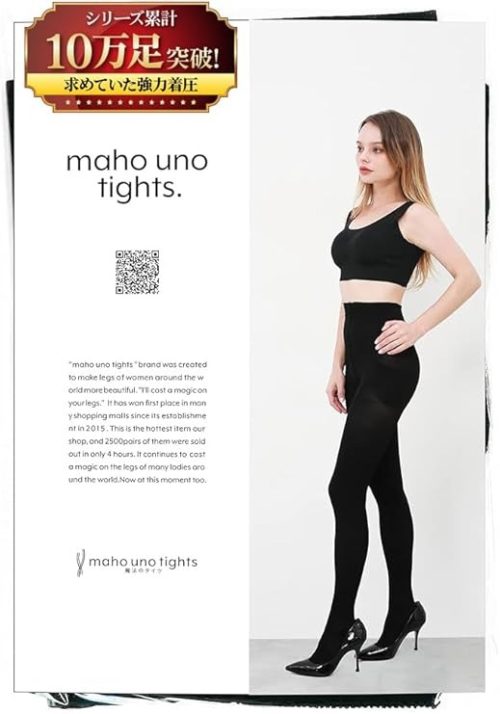 魔法のタイツ 着圧タイツ 3D NEWタイツ