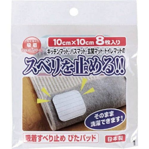 ワタナベ工業 国産タイルカーペット 吸着ぴたマット用すべり止めパット