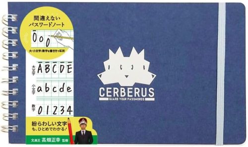 テージー(TEJI) パスワードノート ケルベロス