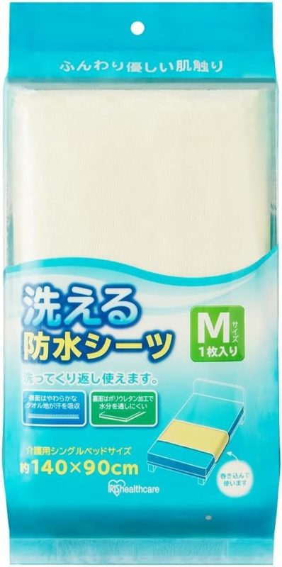 アイリスオーヤマ(IRIS OHYAMA) 洗える防水シーツ Mサイズ