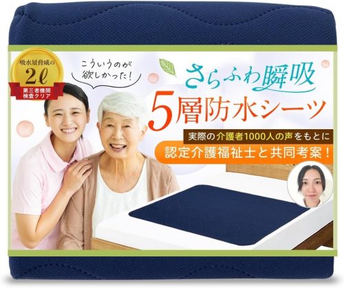 moku design 防水シーツ 90cm×100cm 部分用