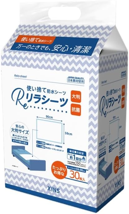 リラシーツ(Rela-Sheet) 防水シーツ 使い捨て