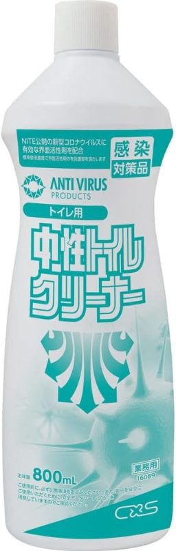 シーバイエス(C×S) 中性トイレクリーナー