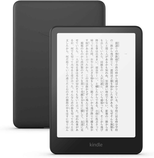Kindle 端末 Kindle Paperwhite 10世代 レビュー】読書をより楽しく、より