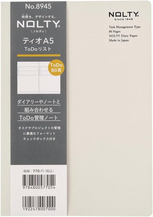 能率 NOLTY ToDoリスト 8945