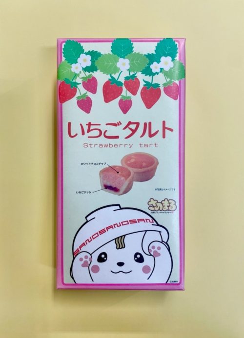さのまる いちごタルト