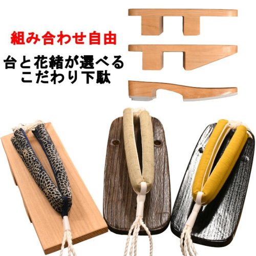 丸屋 下駄 メンズ