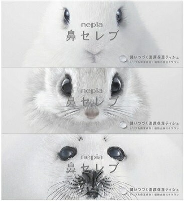 王子ネピア 鼻セレブ ティシュ 200組 3コパック