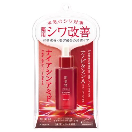 クラシエ(Kracie) 肌美精 薬用リンクル美容液 医薬部外品