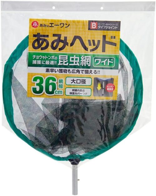 エーワン(A-one) コンチュウヘッド ワイド 迷彩 つけかえ用 捕虫網36cm B-36KM