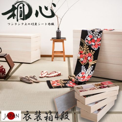 サンドリーズ 隠しキャスター付きスタッキング式桐衣装箱 桐心