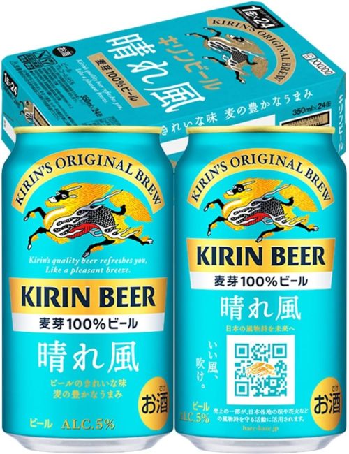 キリン(KIRIN) 晴れ風