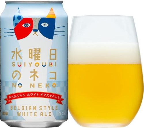 ヤッホーブルーイング 水曜日のネコ