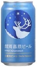 銀河高原ビール 小麦のビール