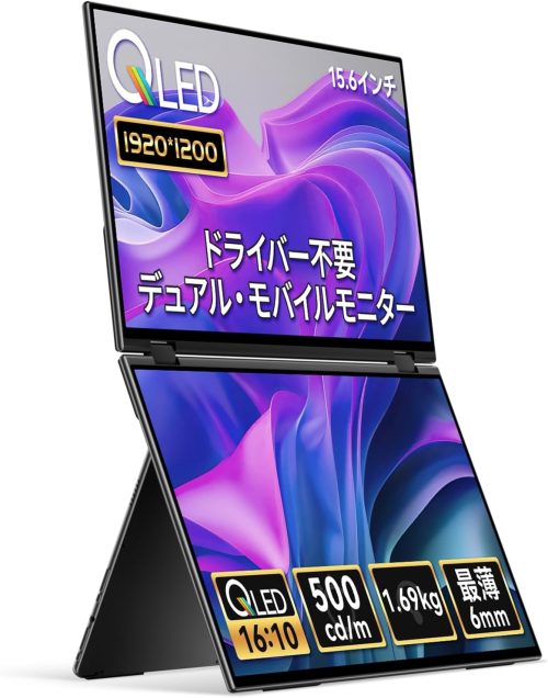 EHOMEWEI デュアルモニター モバイルモニター XQ-156NF