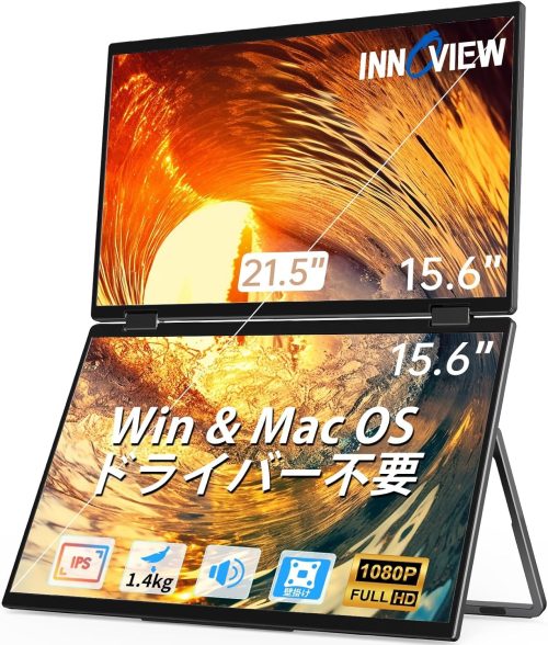 InnoView デュアル モバイルモニター 15.6インチ