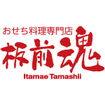 板前魂