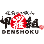 越前かに職人 甲羅組