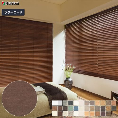 ニチベイ ウッドブラインド クレールグランツ