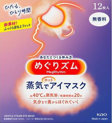 花王(Kao) めぐりズム 蒸気でホットアイマスク