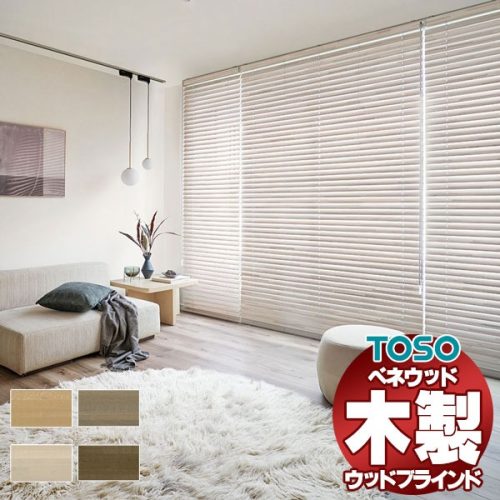 トーソー(TOSO) ウッドブラインド ベネウッド モザイク