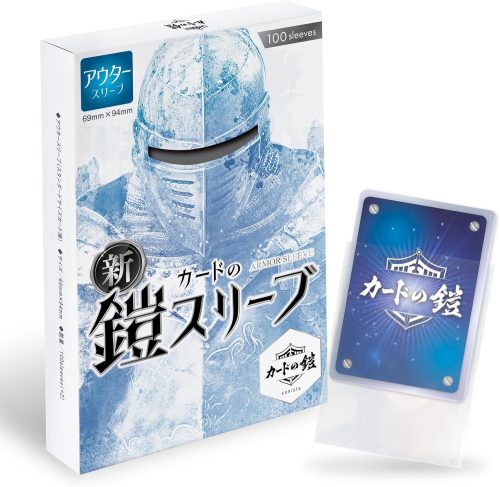 sunista カードの鎧スリーブ