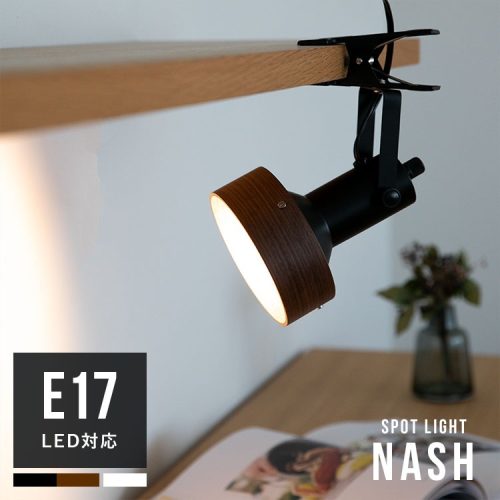 BeauBelle スポットライト 1灯 ナッシュ bbf-063