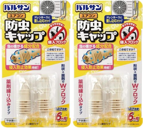 レック(LEC) バルサン エアコン ドレンホース 防虫 キャップ 2個入 V00001