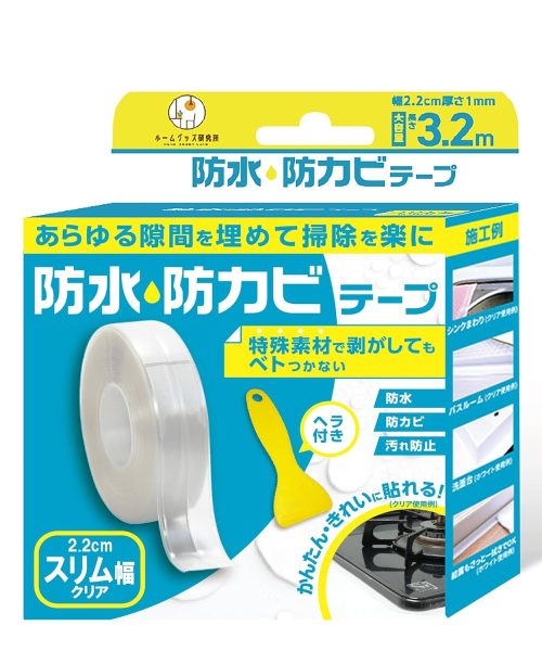 ホームグッズ研究所 防水防カビテープ