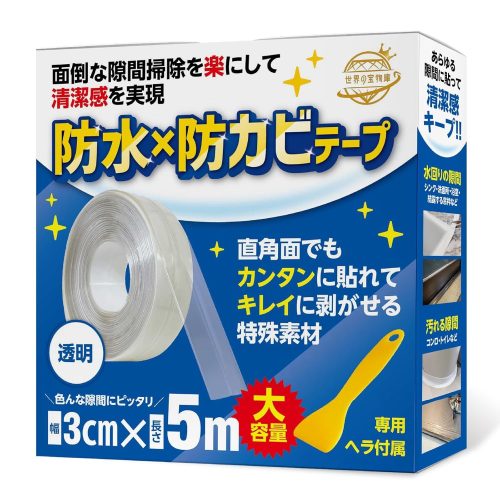 世界の宝物庫 防水防カビテープ