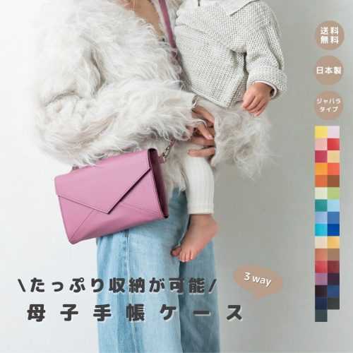 tonto 母子手帳ケース カラフル