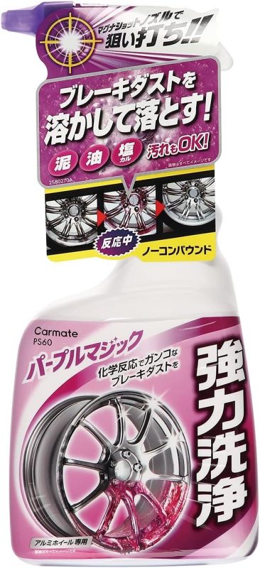 カーメイト(CARMATE) ブレーキダストクリーナー・マグナショット PS60