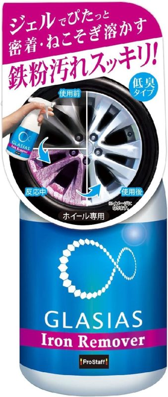 プロスタッフ(Prostaff) グラシアス アイアンリムーバー S164