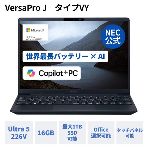 ⭐️大容量ノートパソコン⭐️NEC カメラ有りすぐ使える 初心者おすすめ すぐ使える⭐初心者おすすめ✨大容量500GB⭐カメラ付き❗NEC