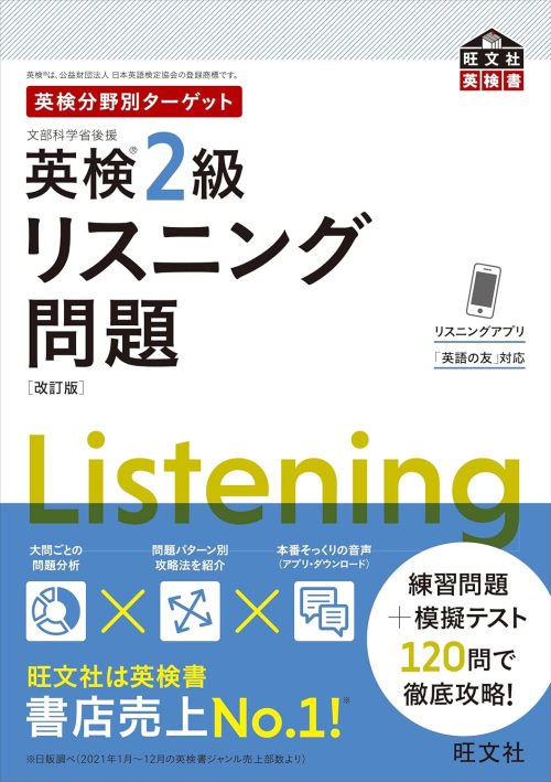 参考書 英検 英検の参考書・問題集おすすめ30選。効率的に学習を進められる一冊も
