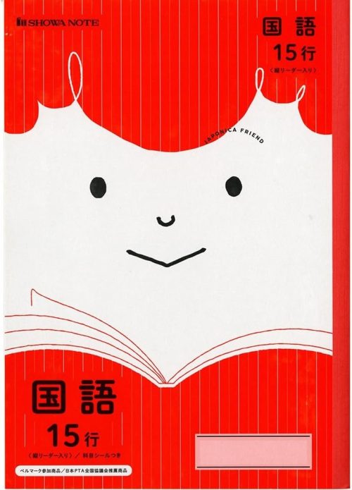 ショウワノート ジャポニカフレンド 国語 15行 縦リーダー入り