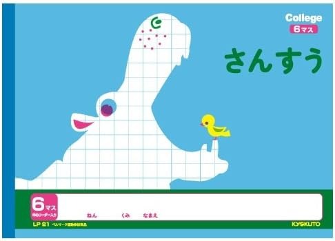 日本ノート カレッジアニマル学習帳 横開さんすう6マス